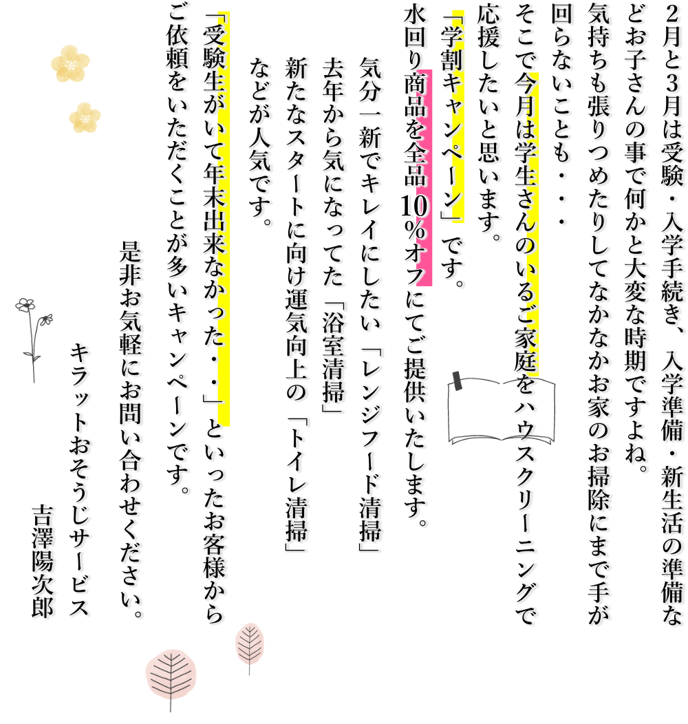 あいさつ文
