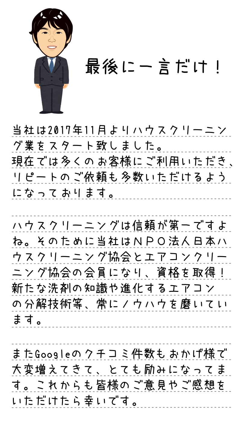 一言だけ