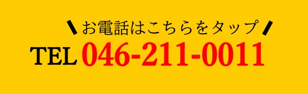電話番号