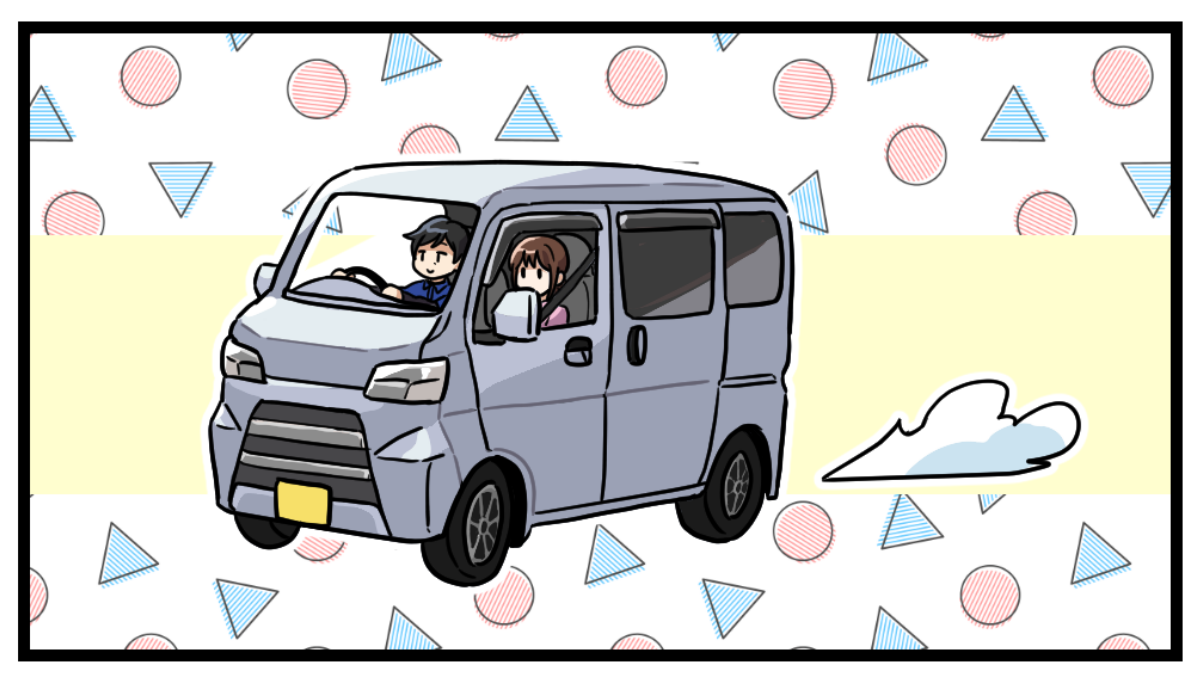 車で移動