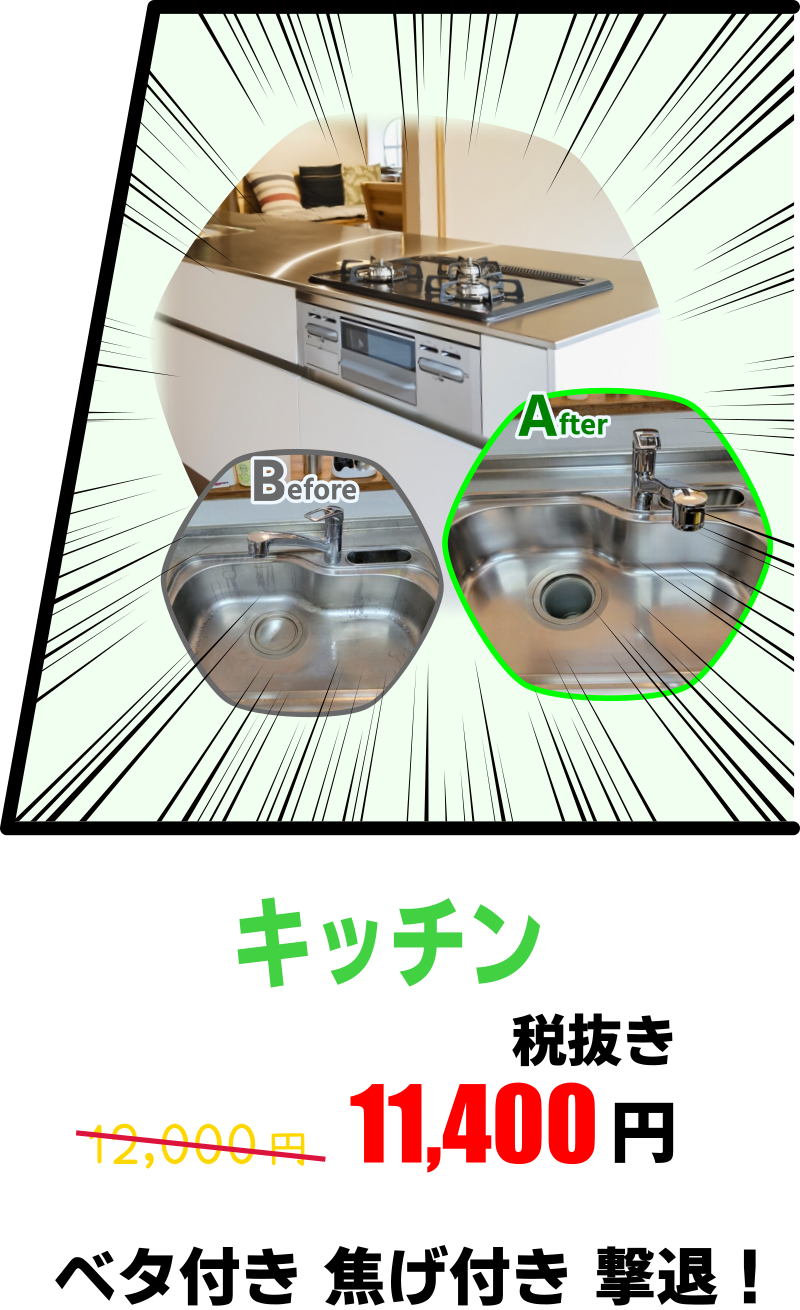 キッチン5％OFF