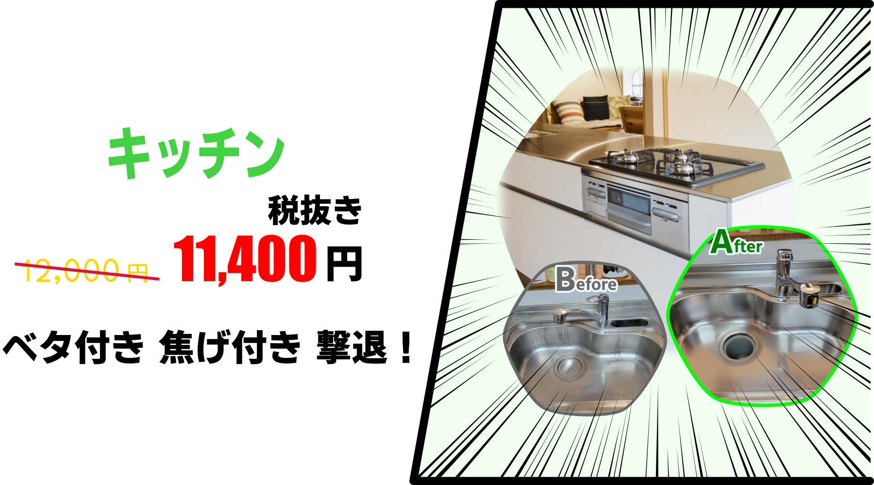 キッチン5％OFF