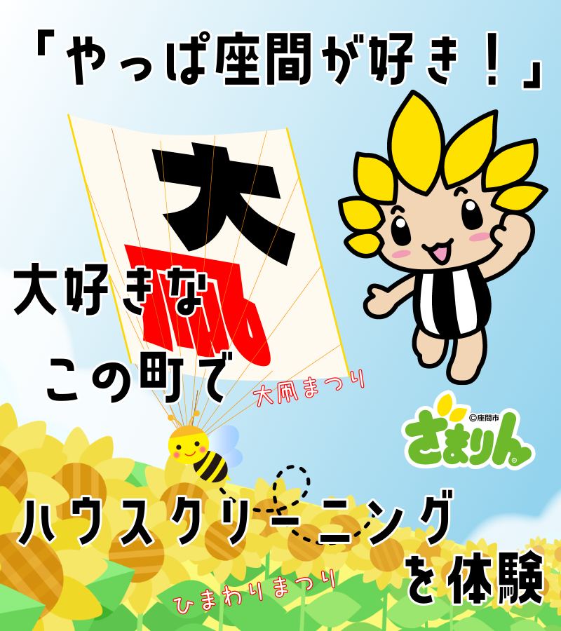 座間市エアコン・ハウスクリーニング