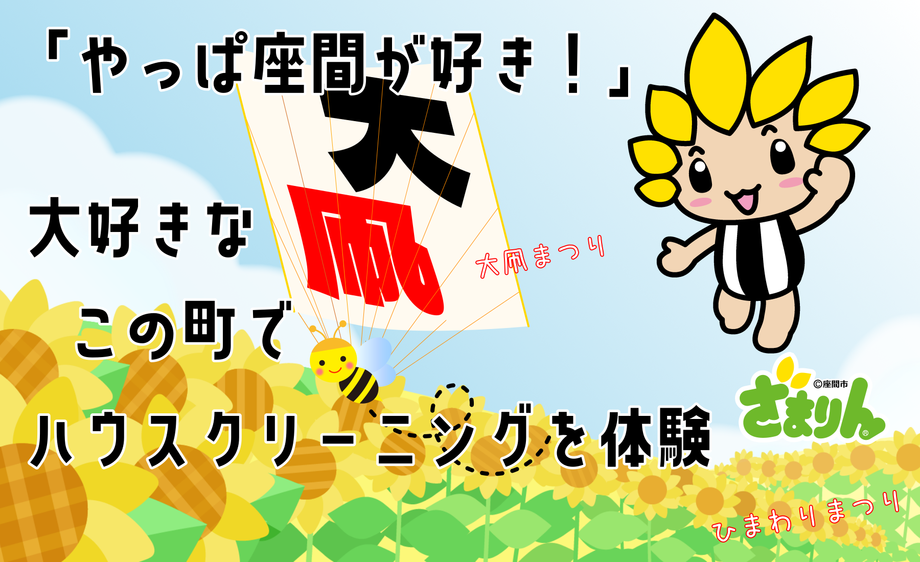 座間市エアコン・ハウスクリーニング