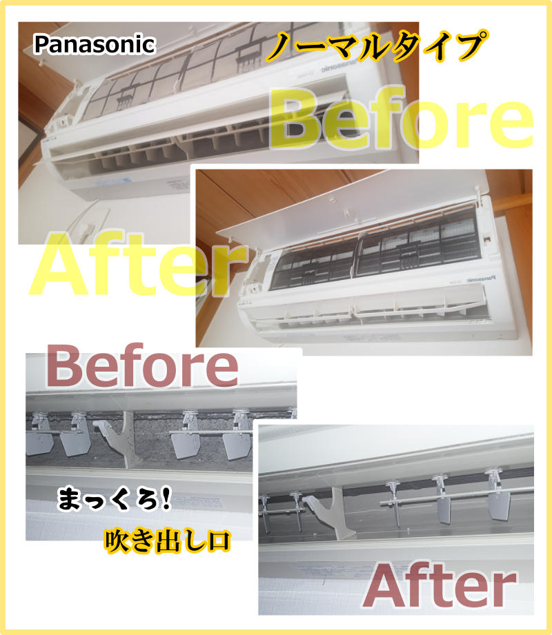 ノーマルエアコン分解