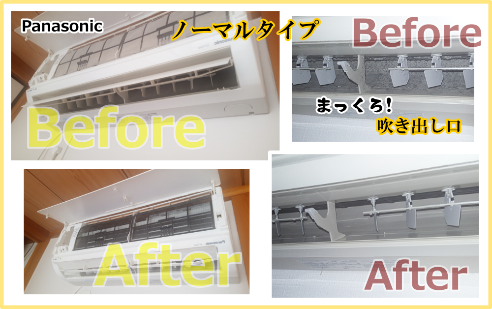 ノーマルエアコン分解